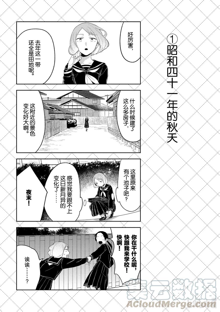 102.5 昭和四十一年的秋天1