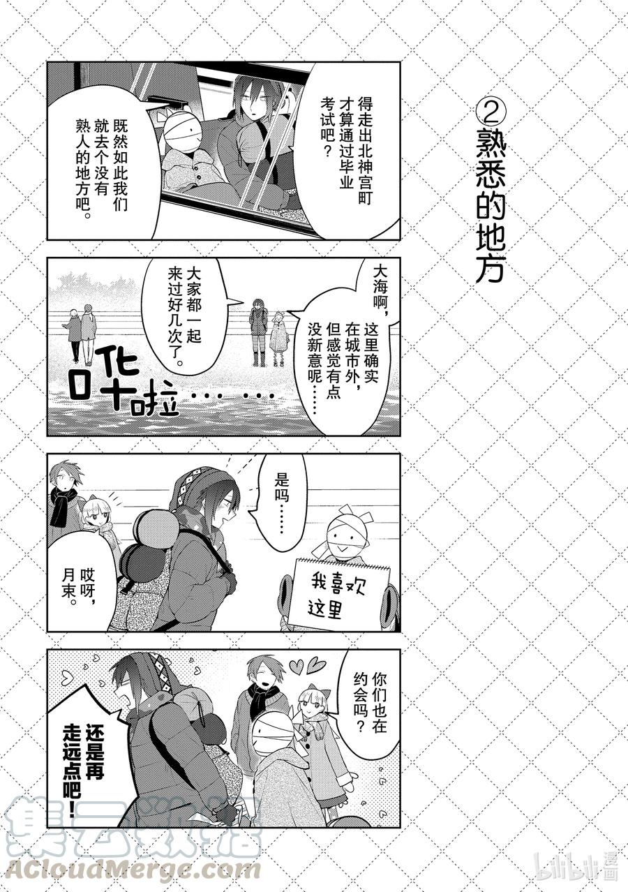 番外10 番外101