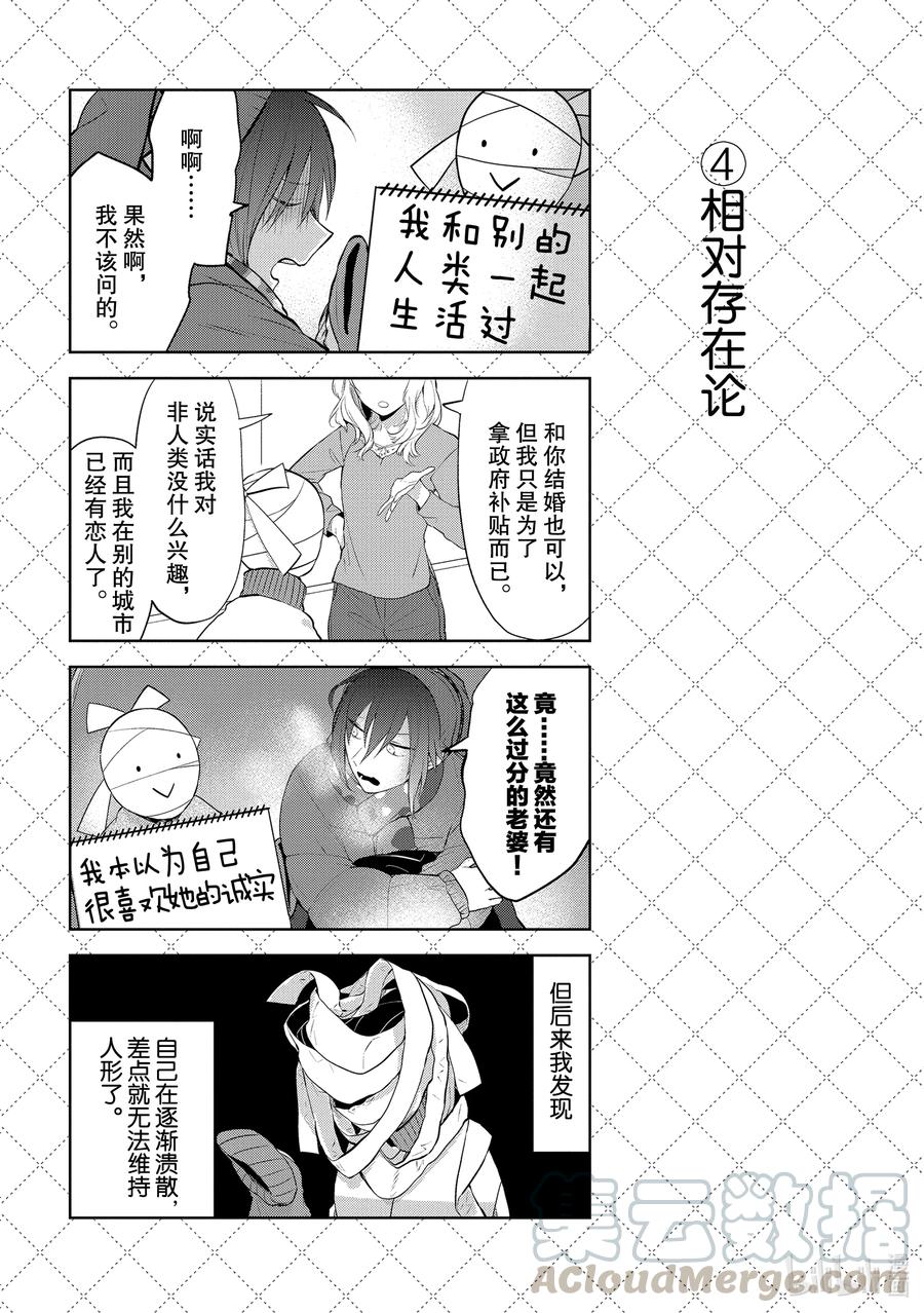 番外10 番外103