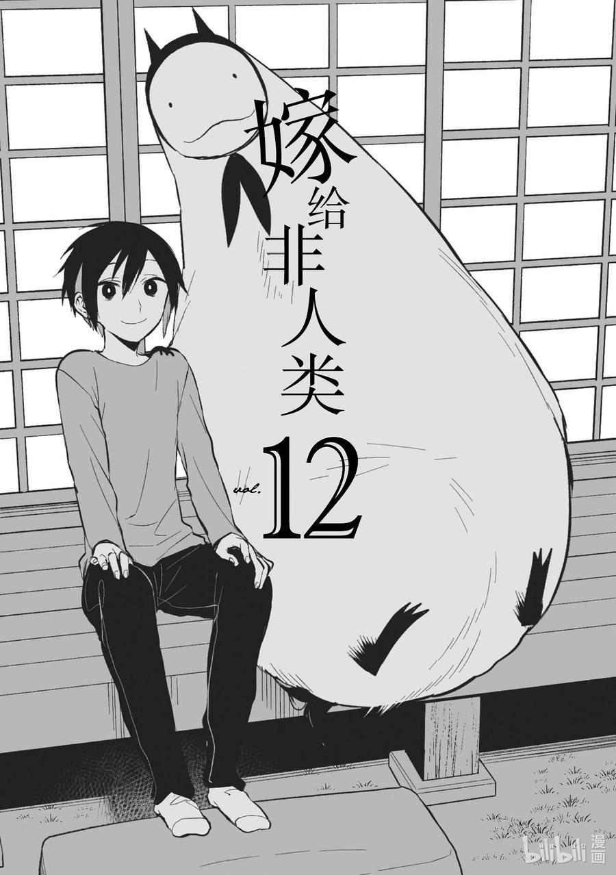 100 特别的关系？3