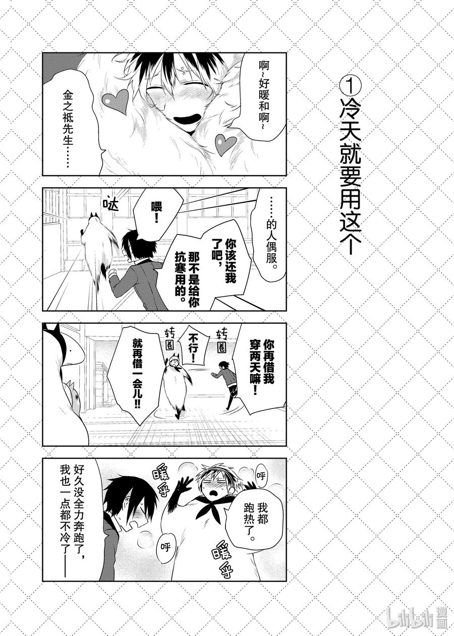 37.5 想被追捧的年纪1