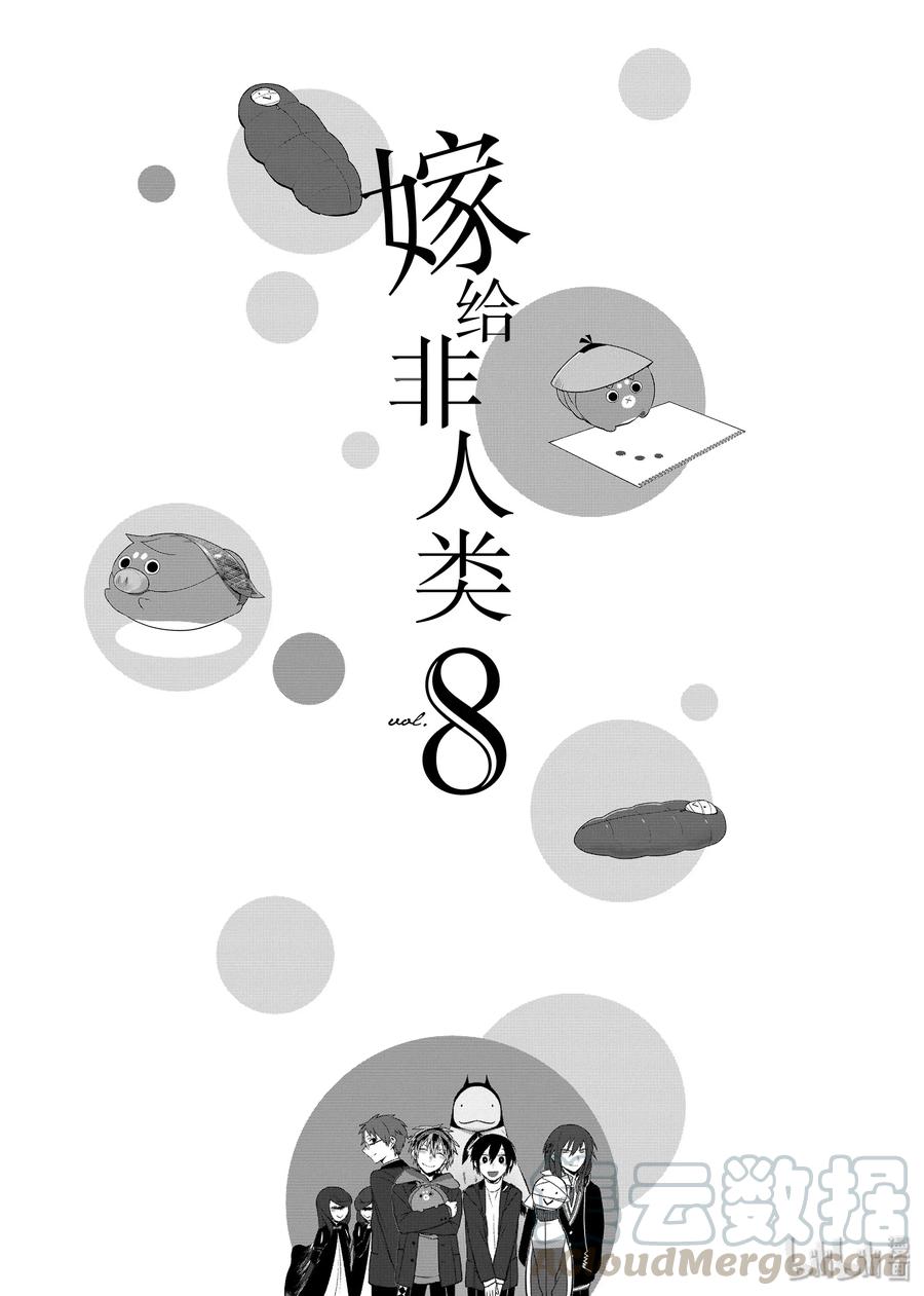 62 除夕夜的麻烦3