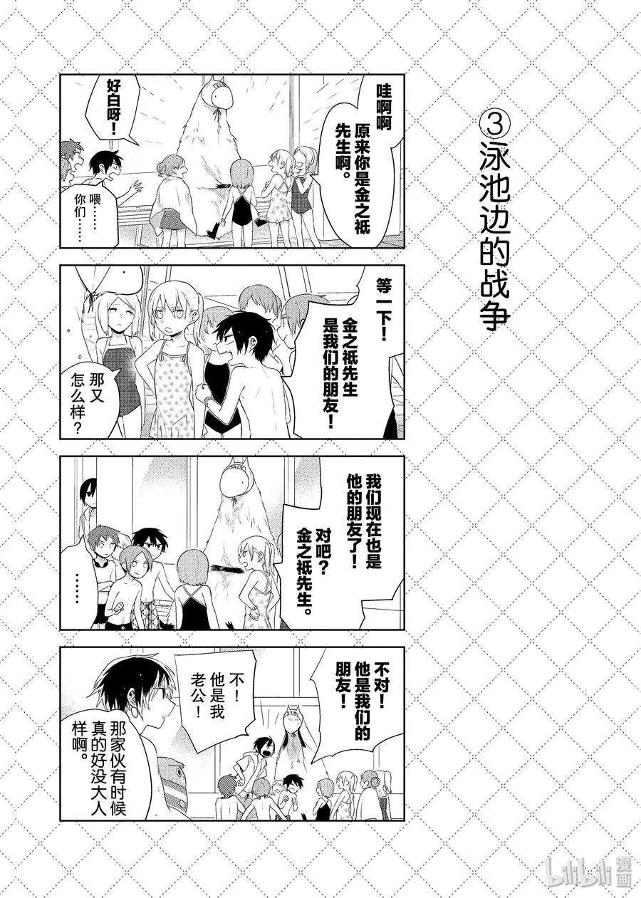 76.5 『自作聪明的邻居』等4个四格3