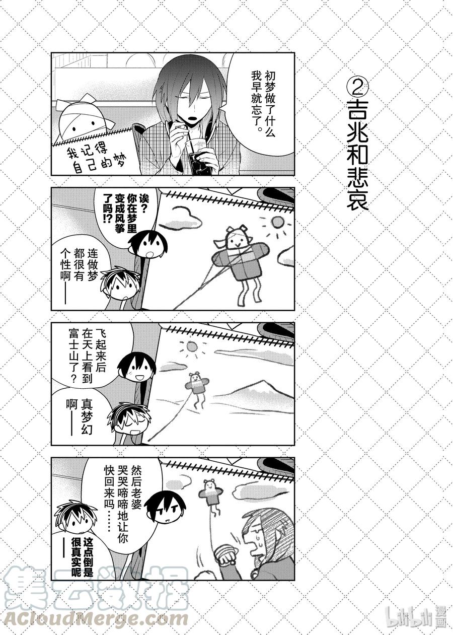 62.5 吉利的梦2