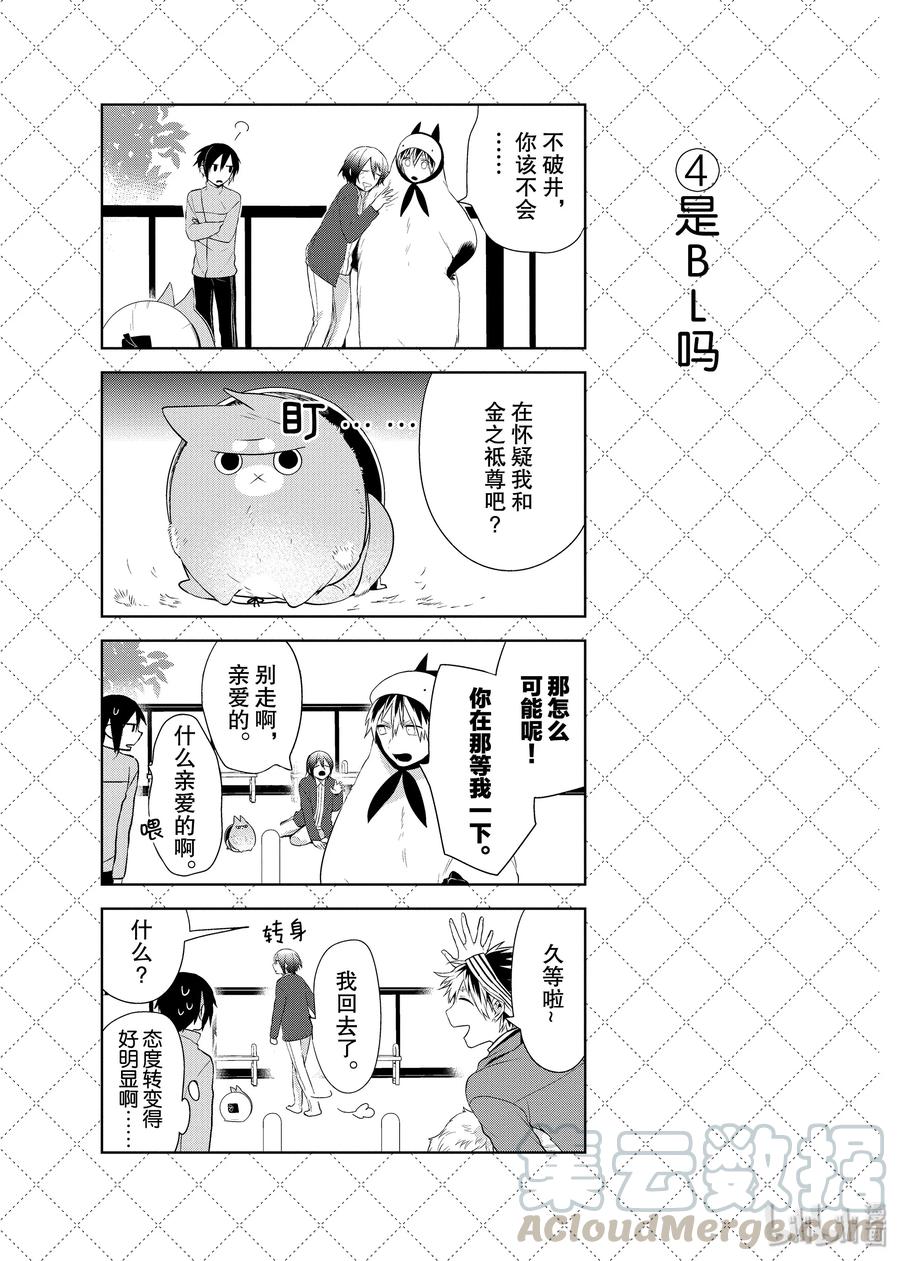 37.5 想被追捧的年纪4