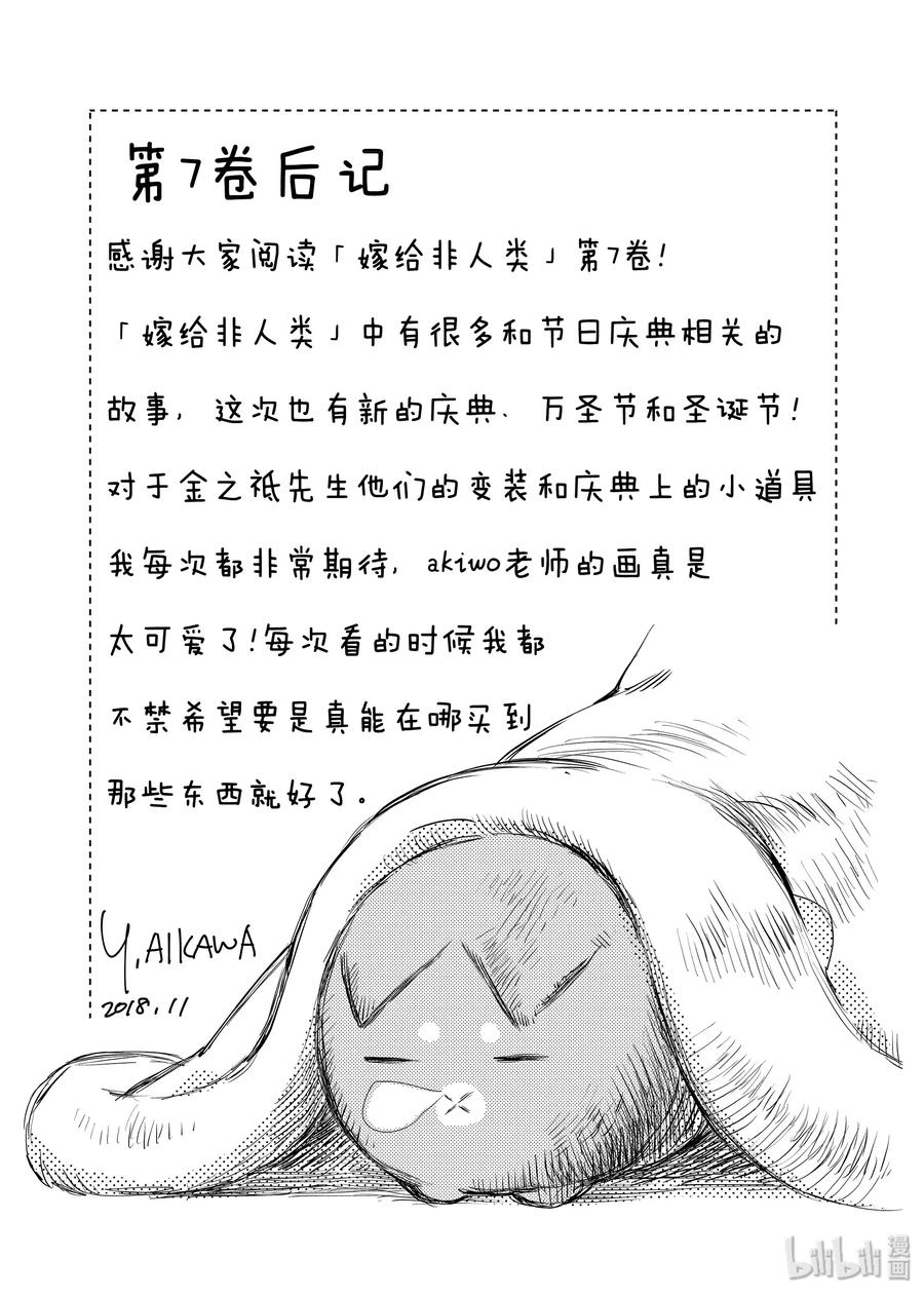 后记7 后记71