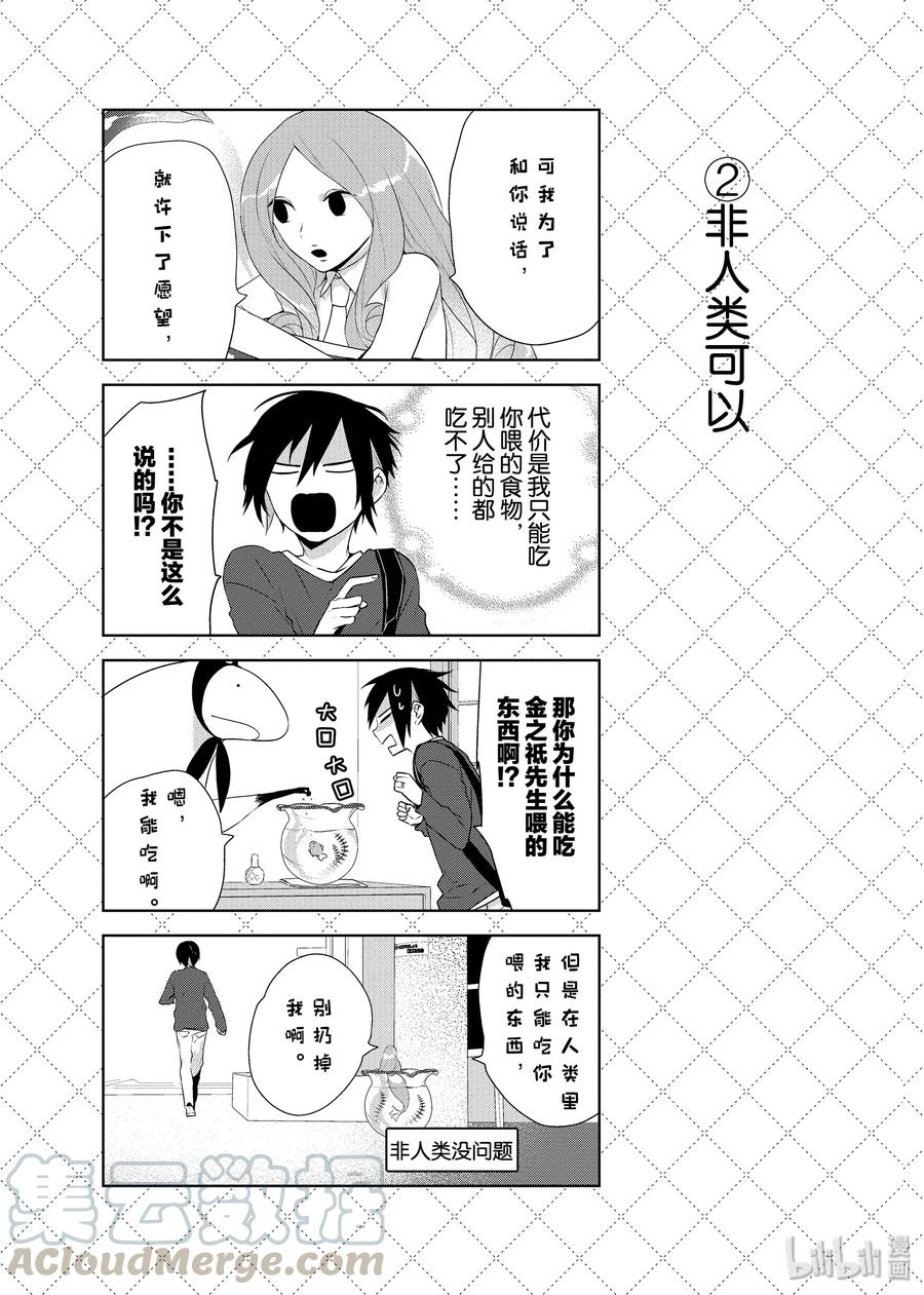 35 老婆的指摘2