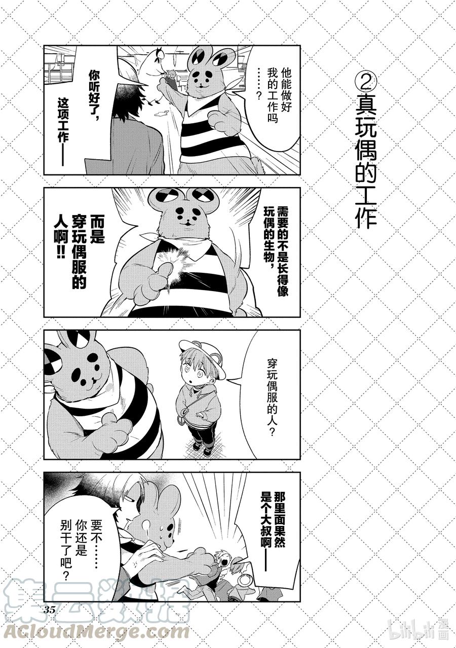 102 招兼职！2
