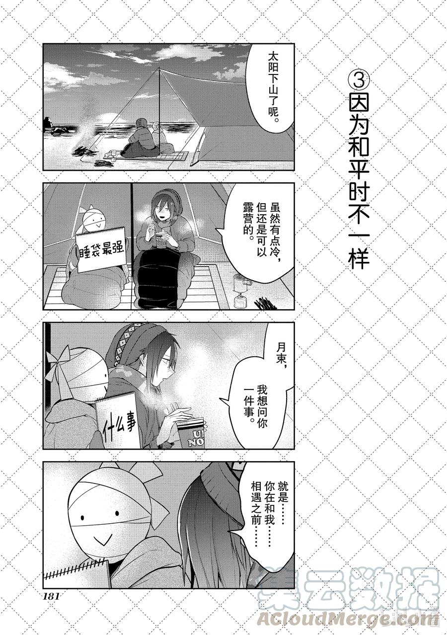 番外10 番外102