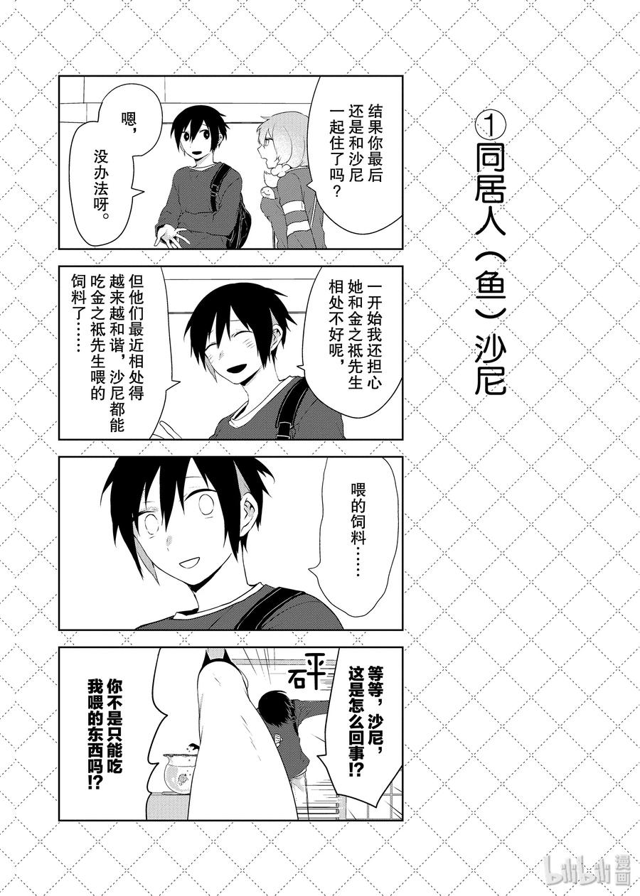 35 老婆的指摘1