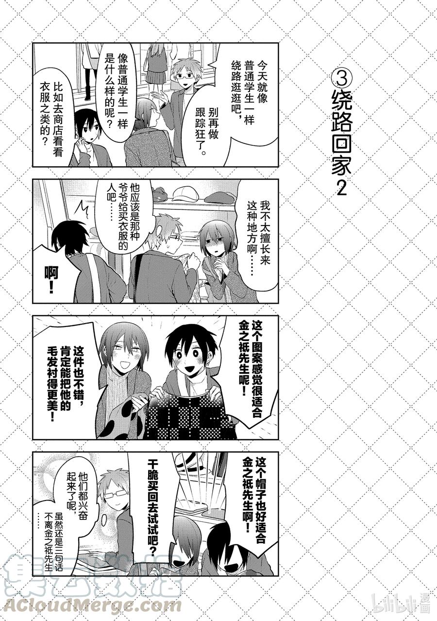 101 老公回家3