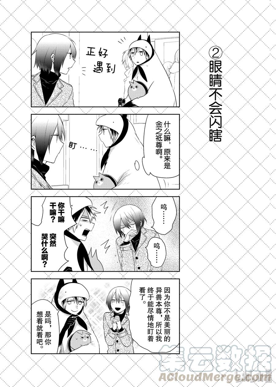 37.5 想被追捧的年纪2
