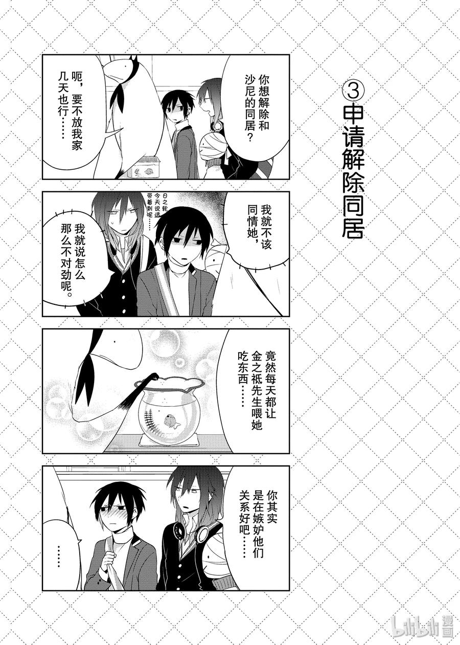 35 老婆的指摘3
