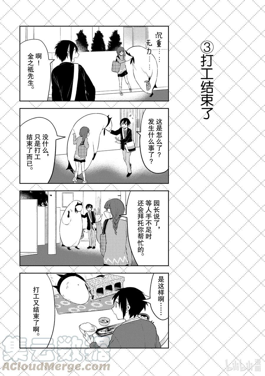 102 招兼职！3