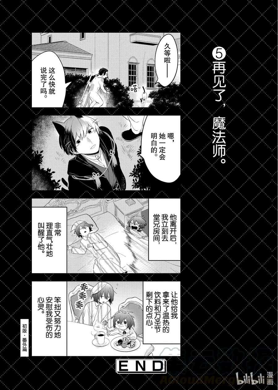 番外9 番外94