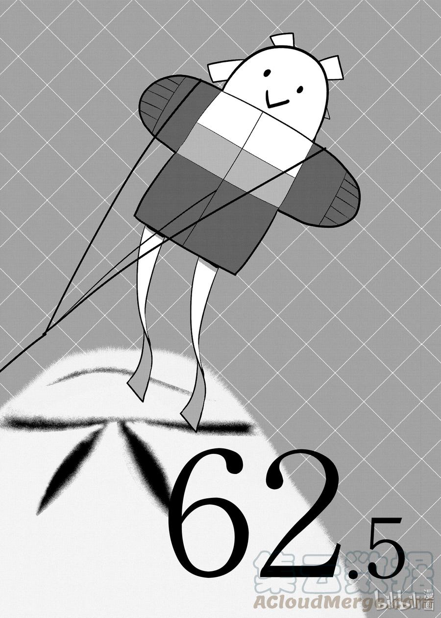62.5 吉利的梦0