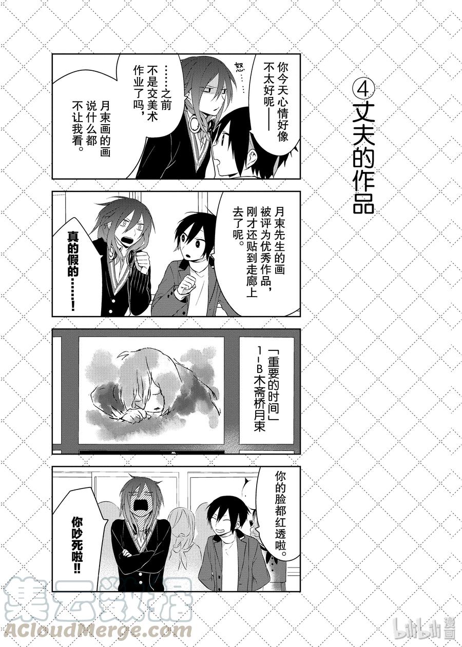 12.5 丈夫的详细情报4