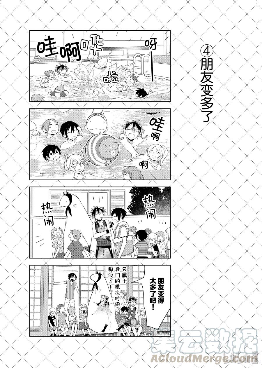 76.5 『自作聪明的邻居』等4个四格4