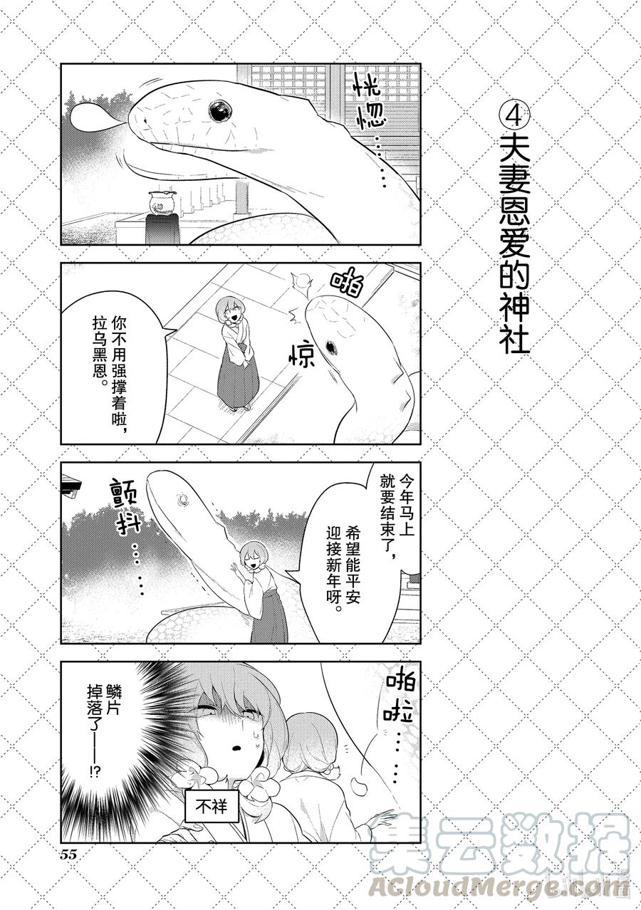 103 应接不暇4