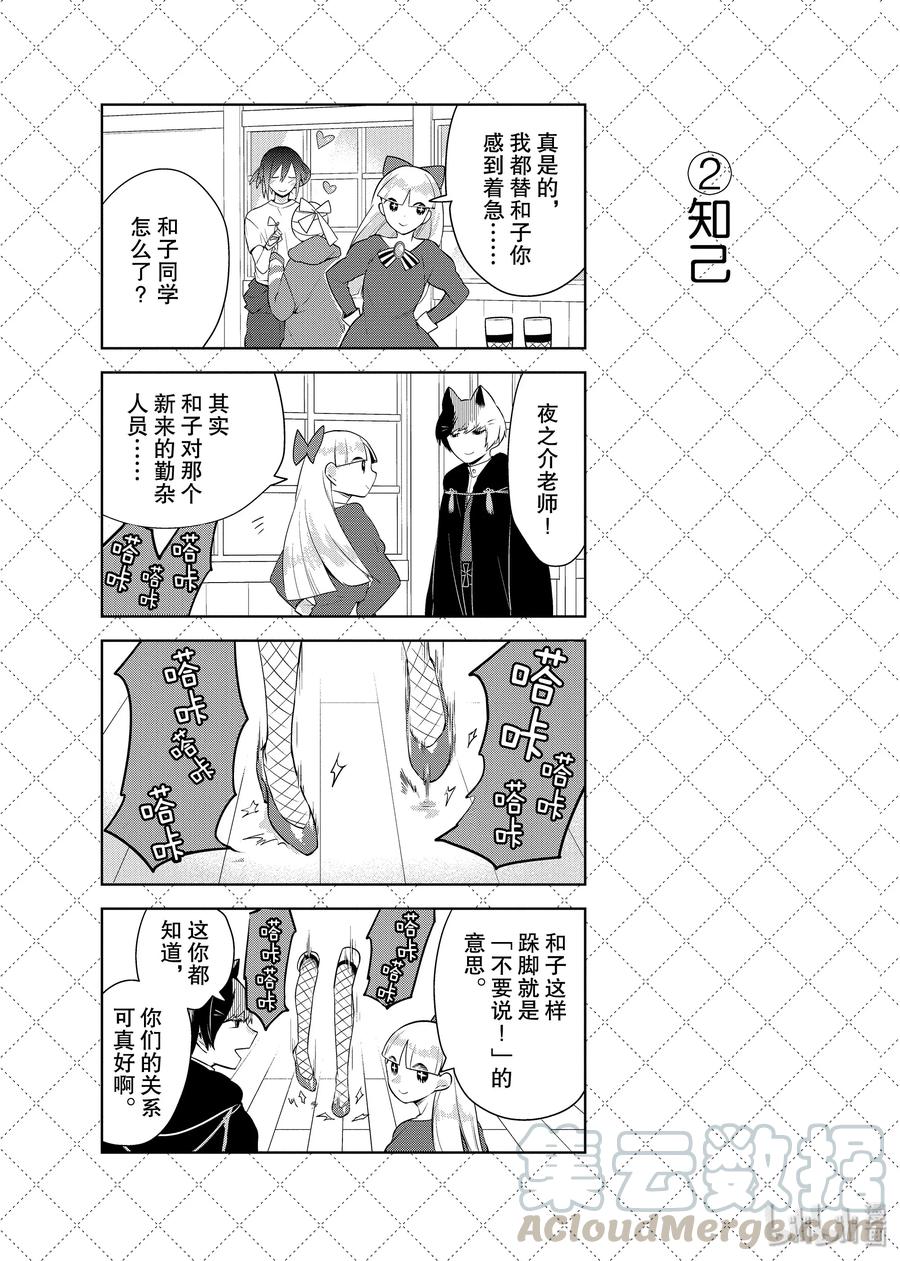 72 『每年的惯例』等10个四格2