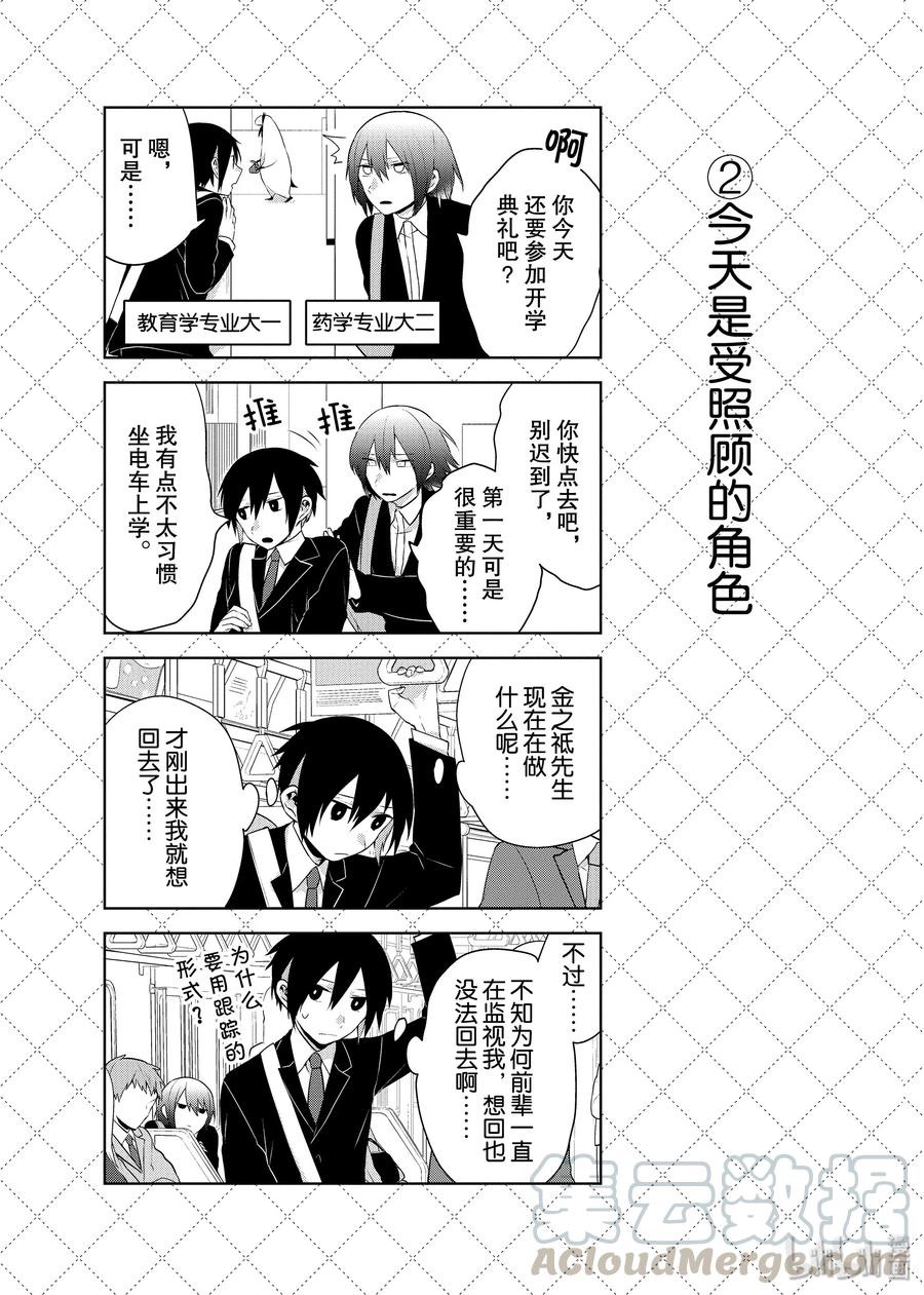 66 新生活2