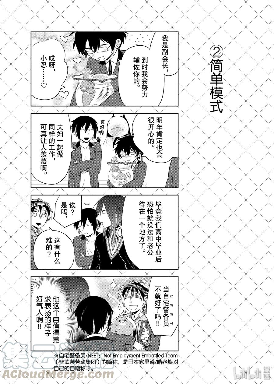 57 新任学生会长诞生！2