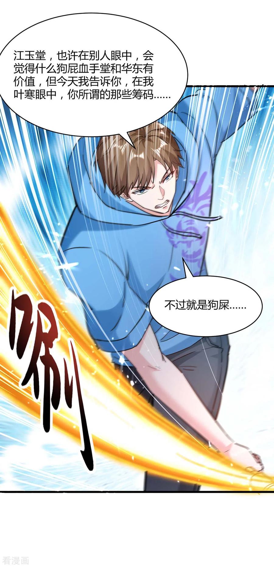 第151话 练丹2