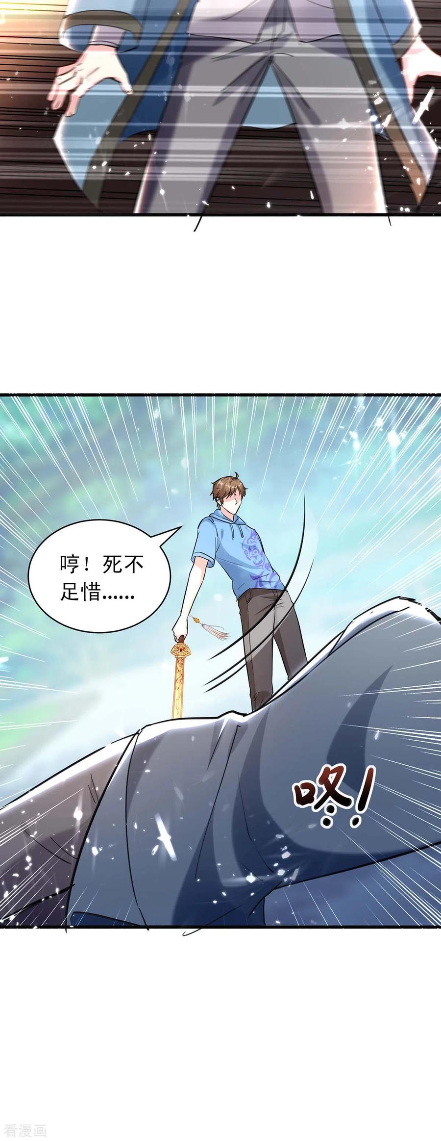 第151话 练丹4