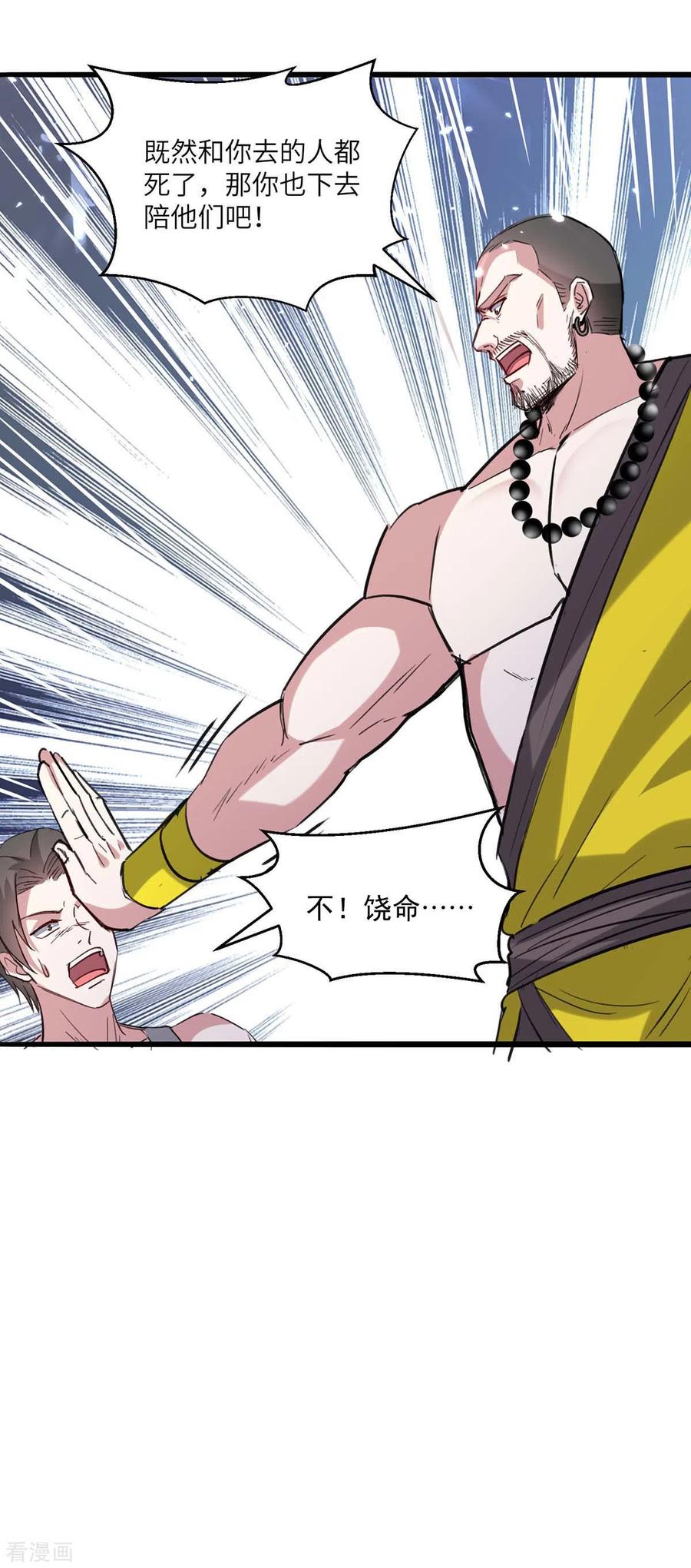 第154话 看病4