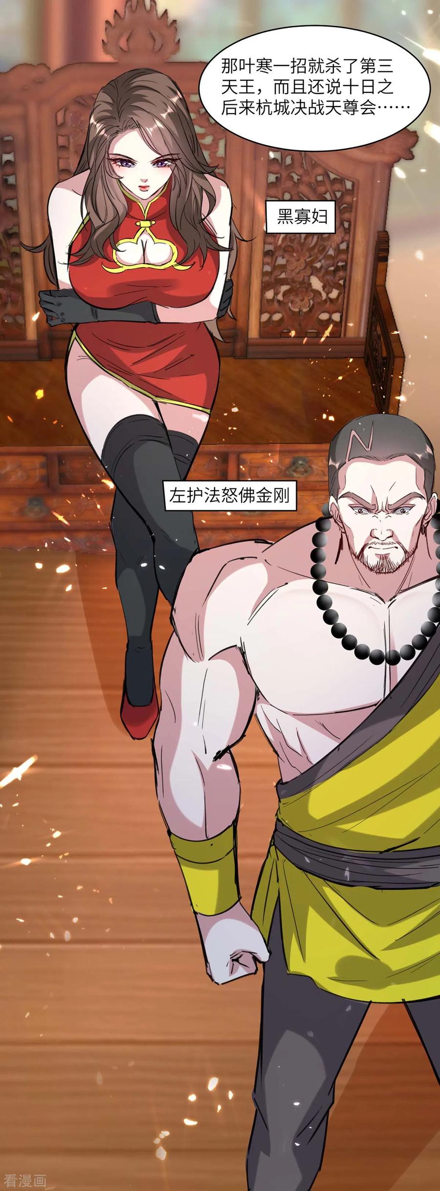 第154话 看病2