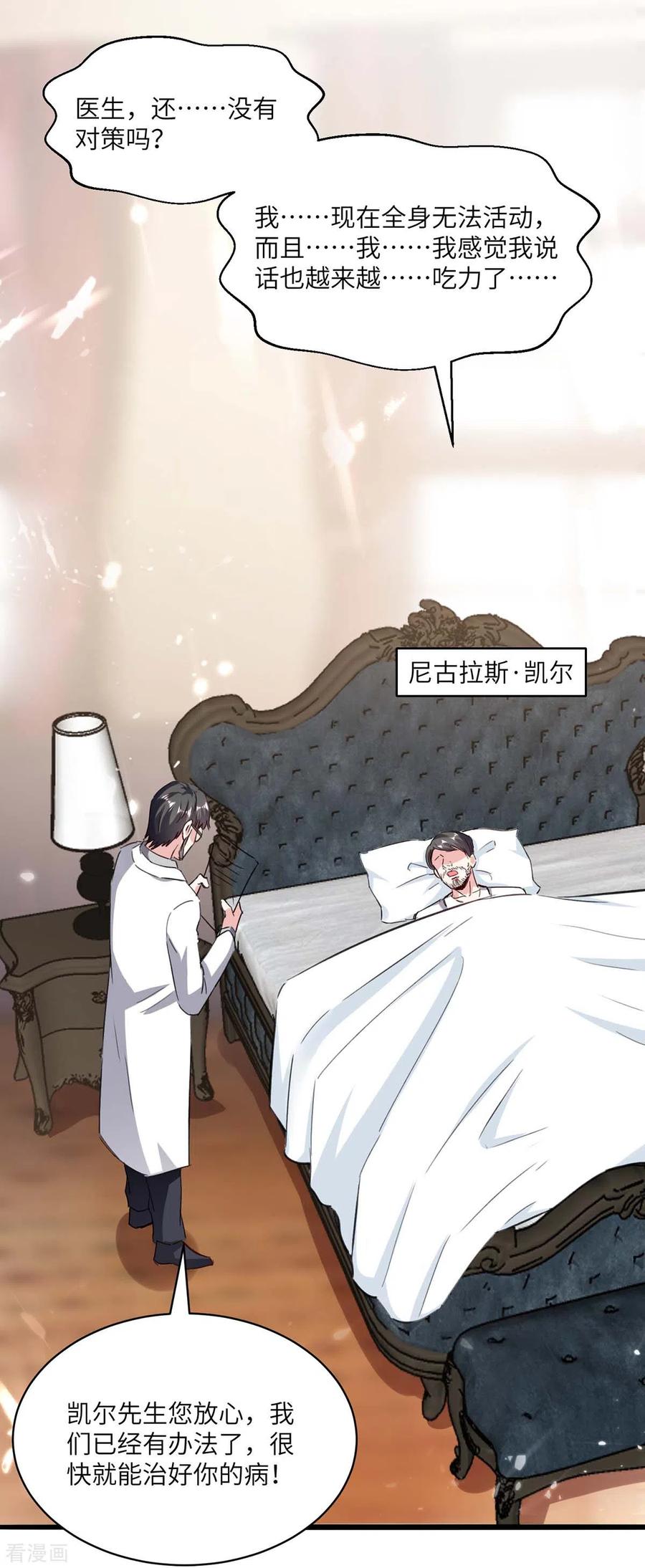 第154话 看病3