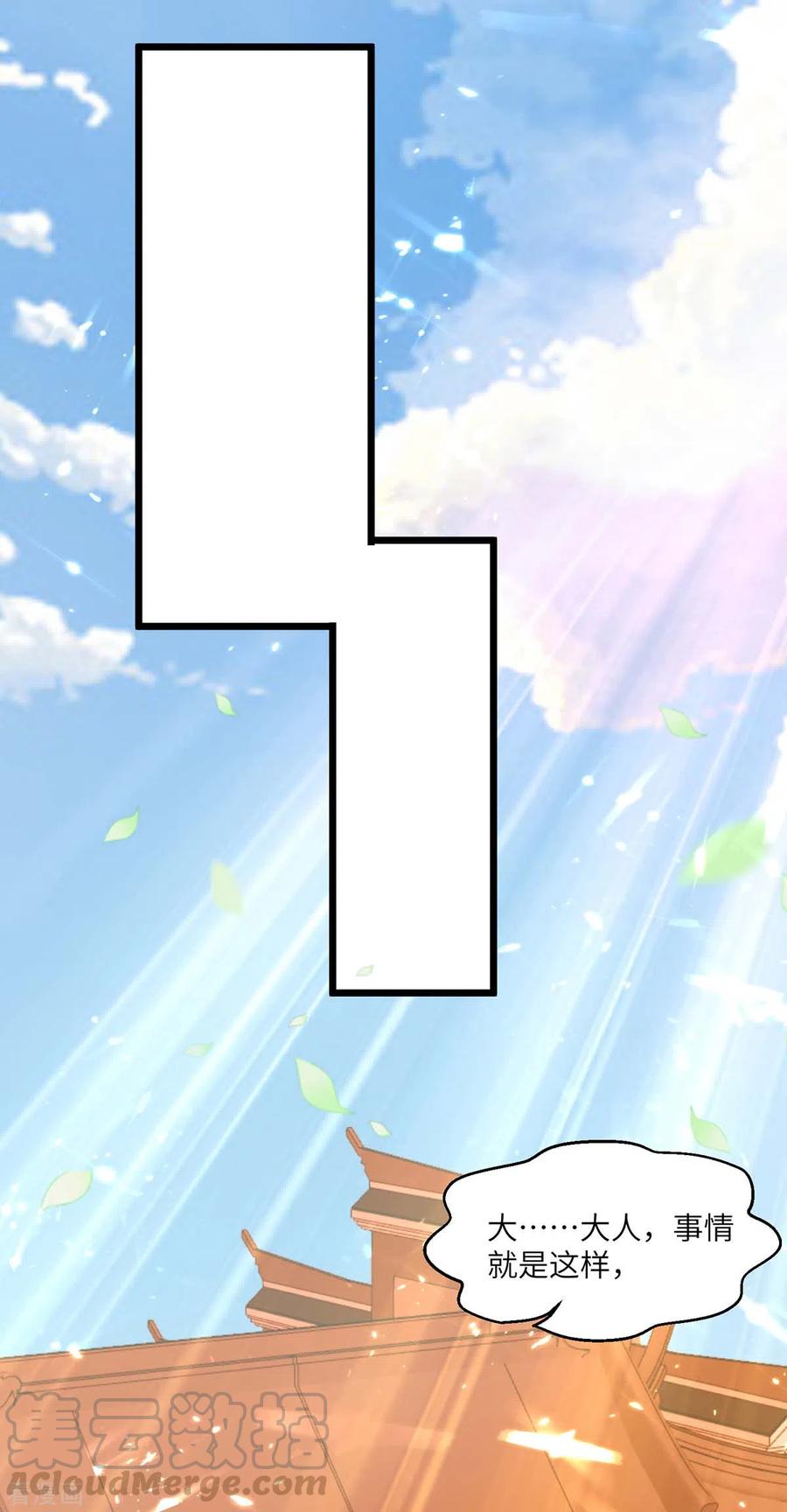 第154话 看病0