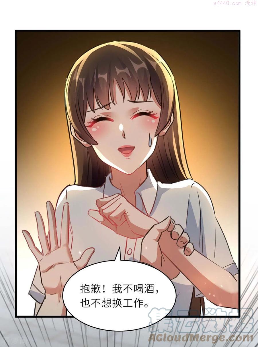 第219话 接下来交给我4