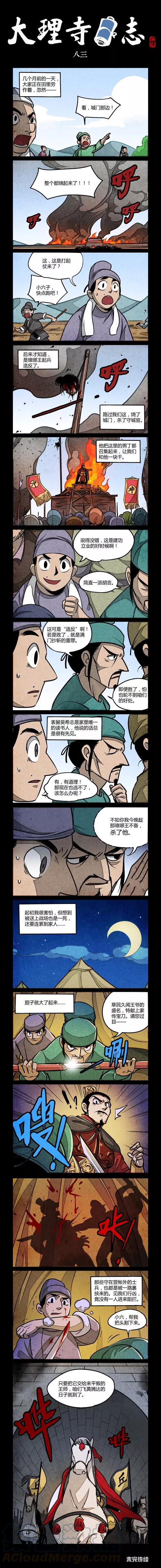 第83话0