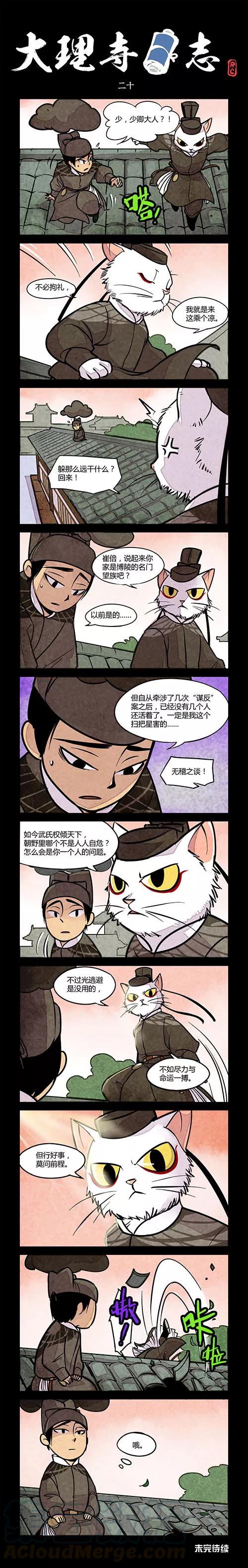 第20话0
