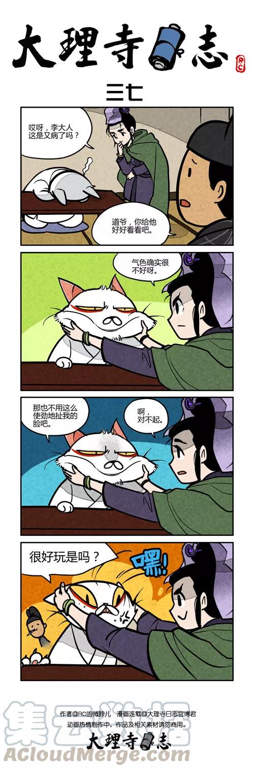 日常370