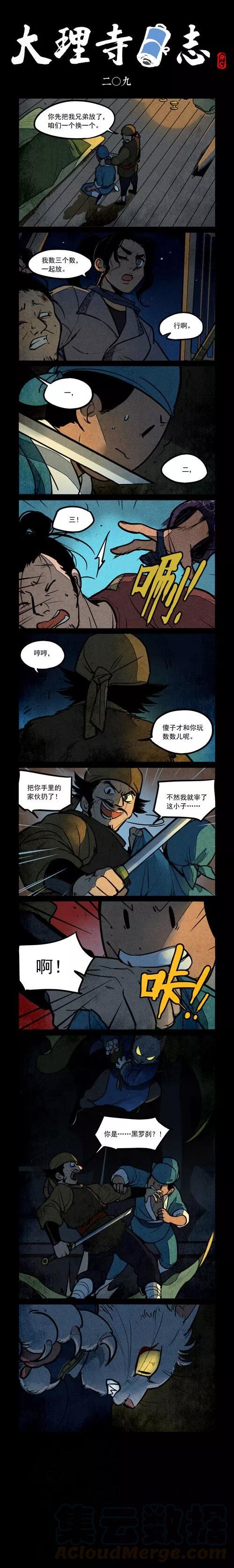 第209话0