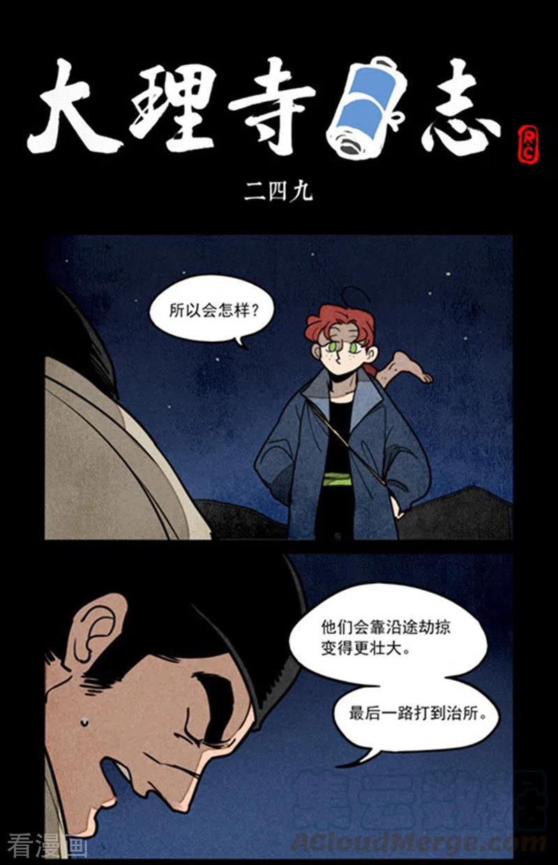第249话0