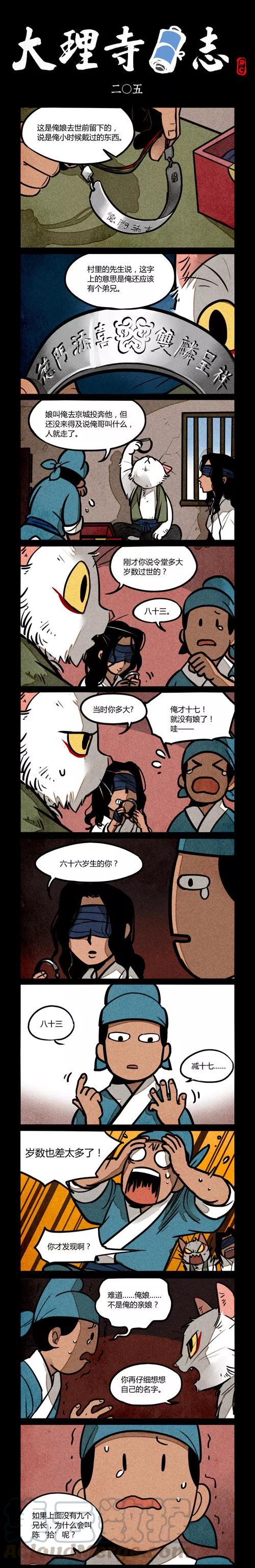 第205话0