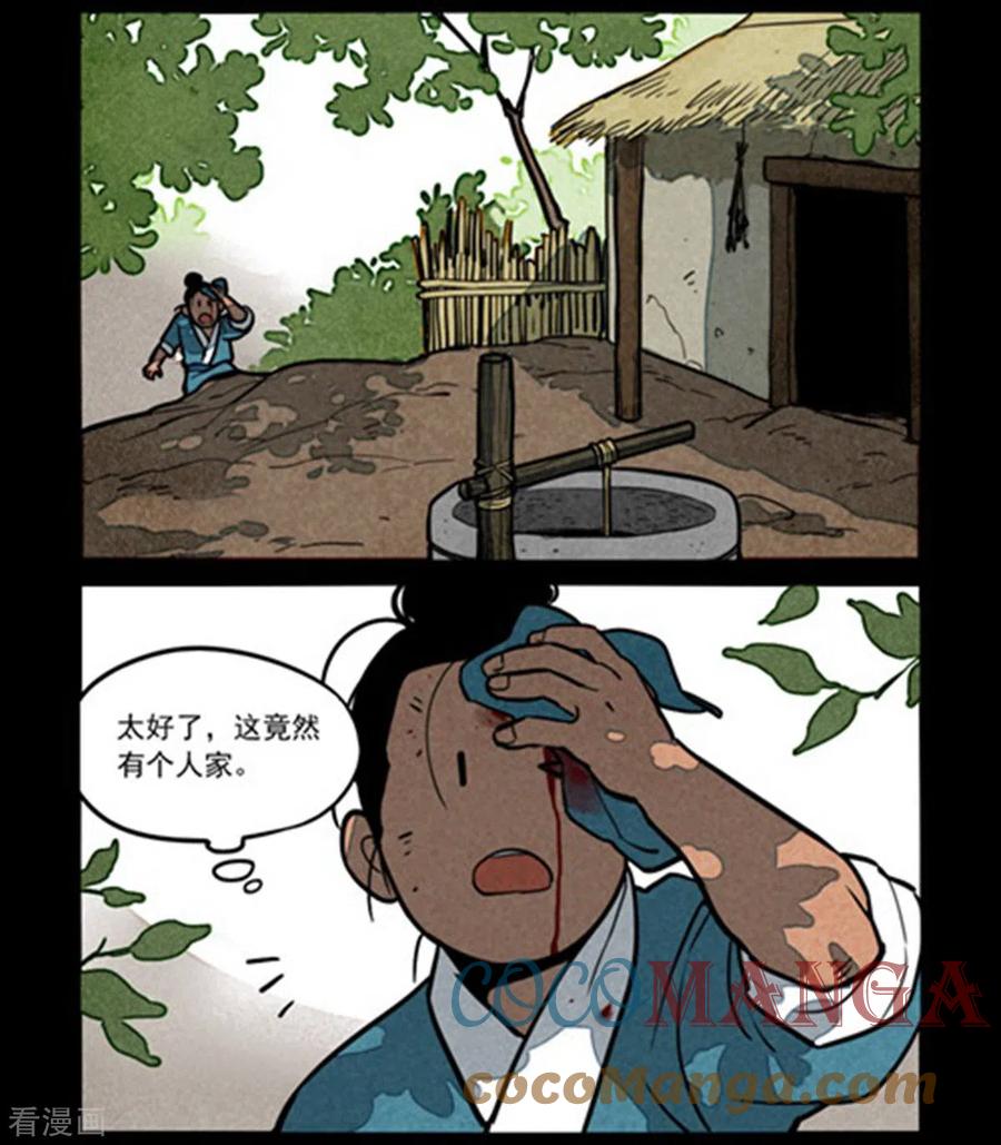 第258话3