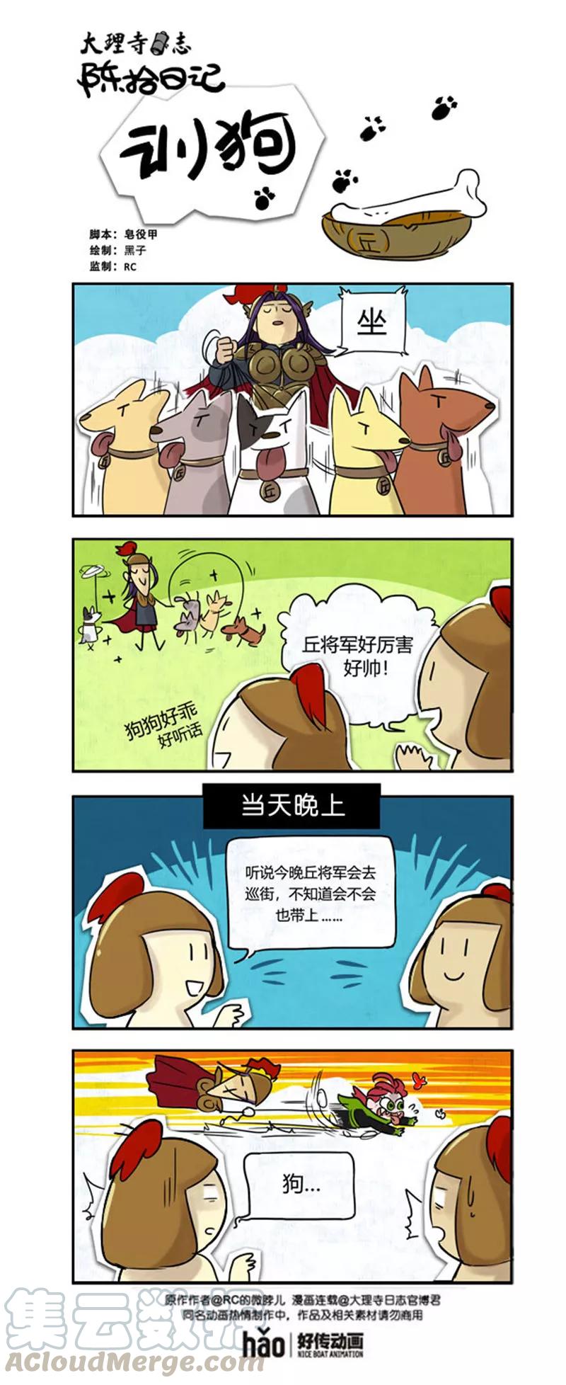 陈拾日记170