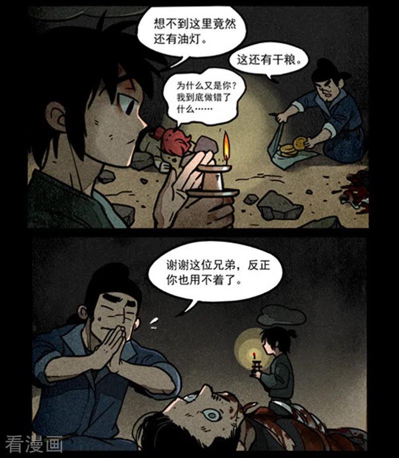 第246话3