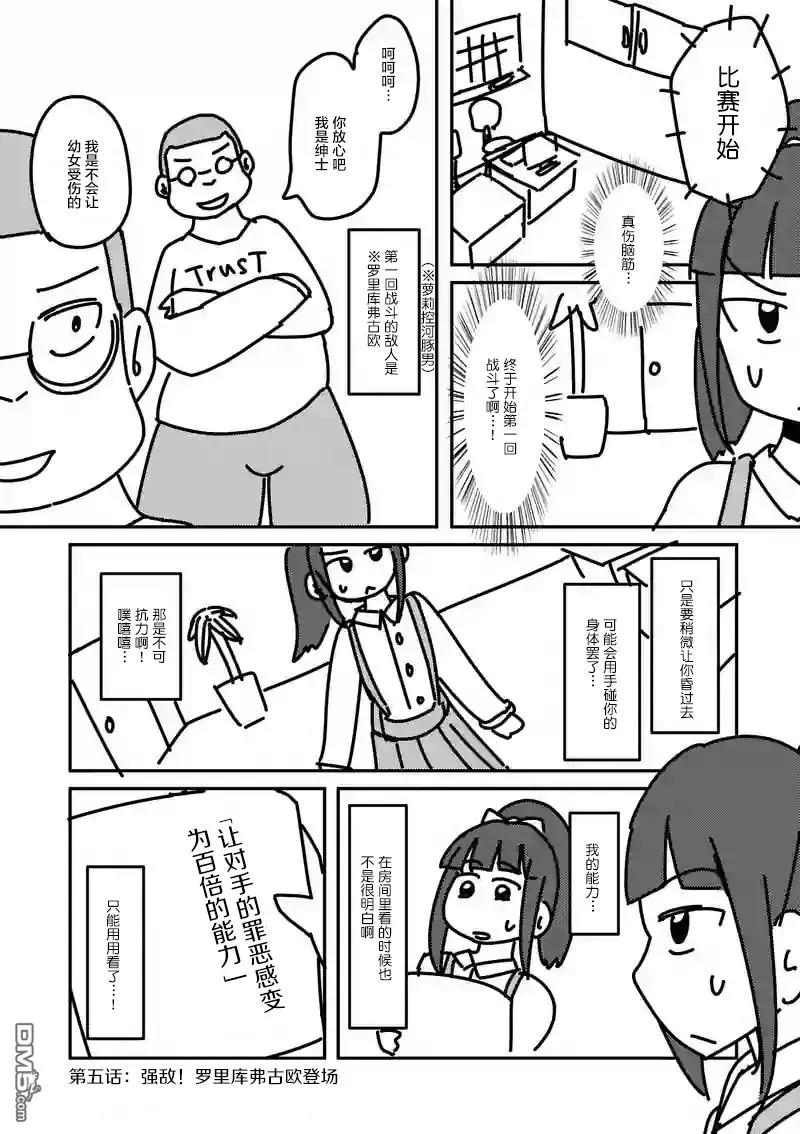 8 揍飞你！2