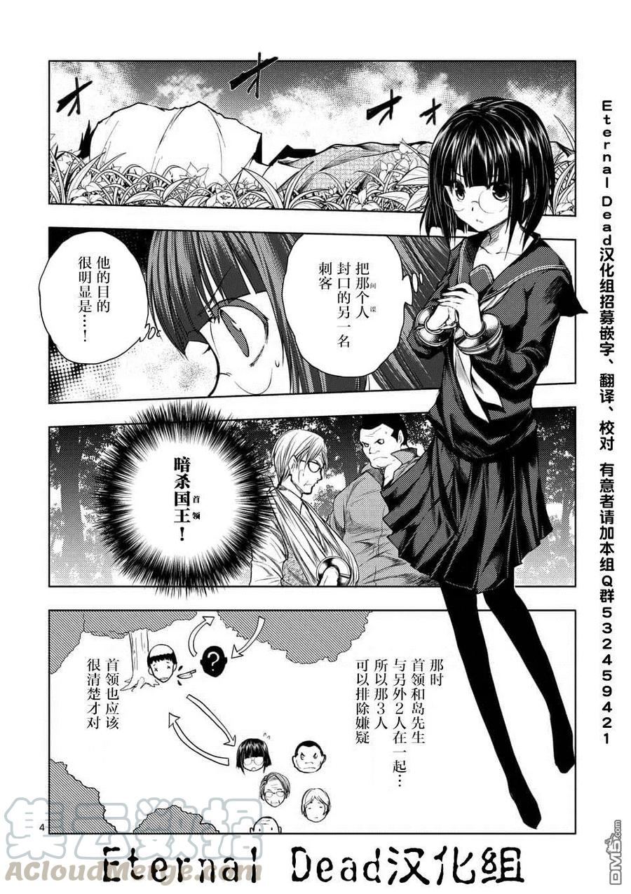53 理应守护之物3