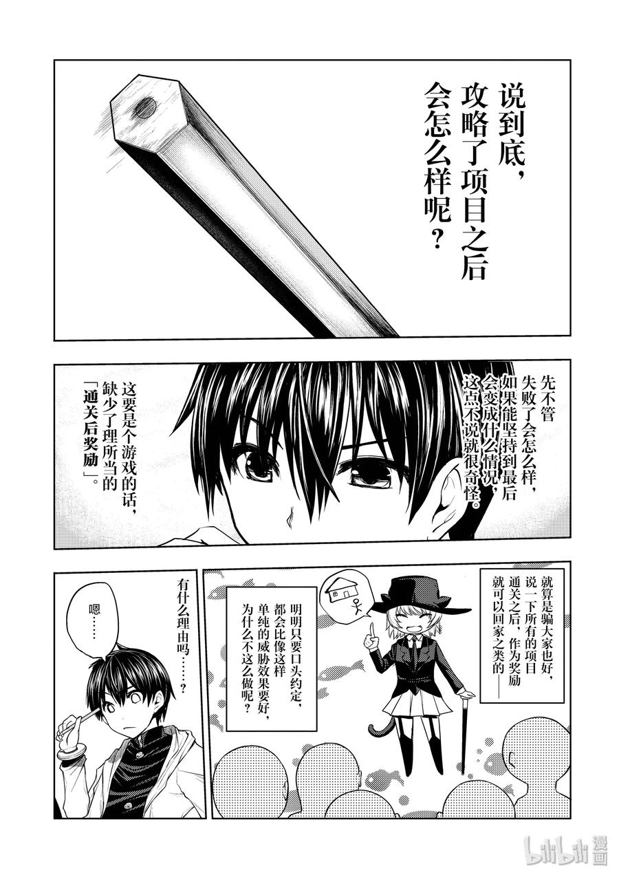 4 通关条件4