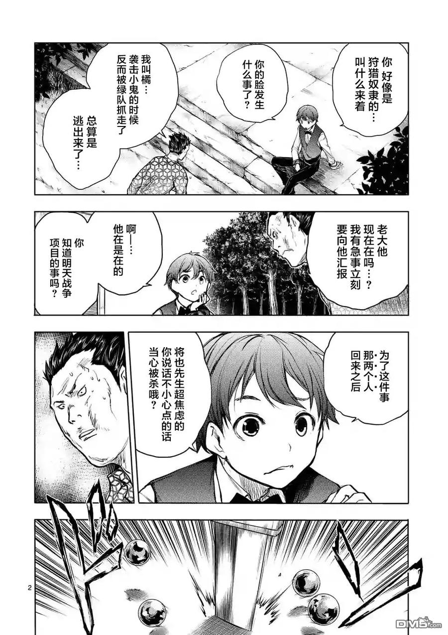 37 红队的战斗力1