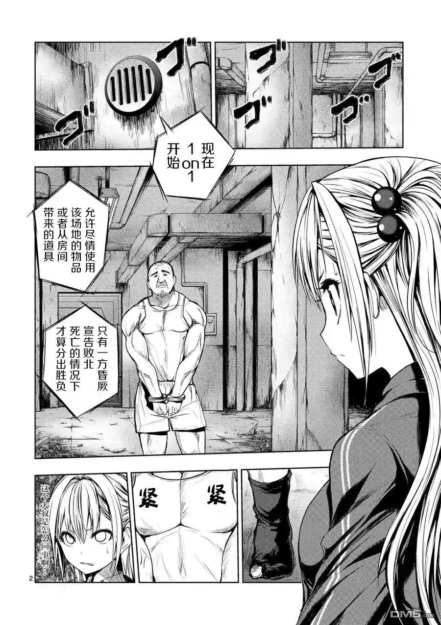 8 揍飞你！1