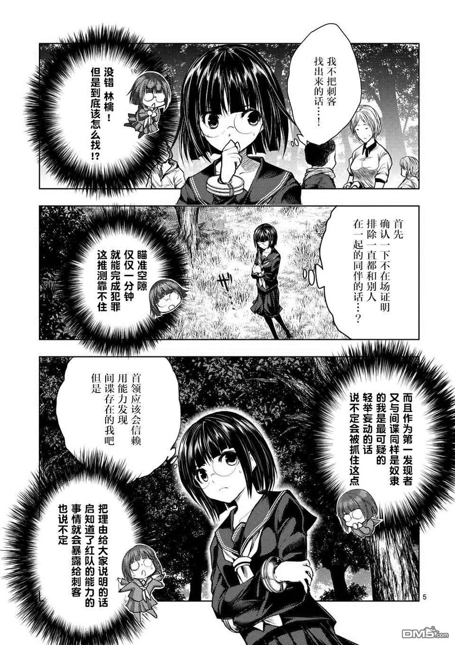 53 理应守护之物4