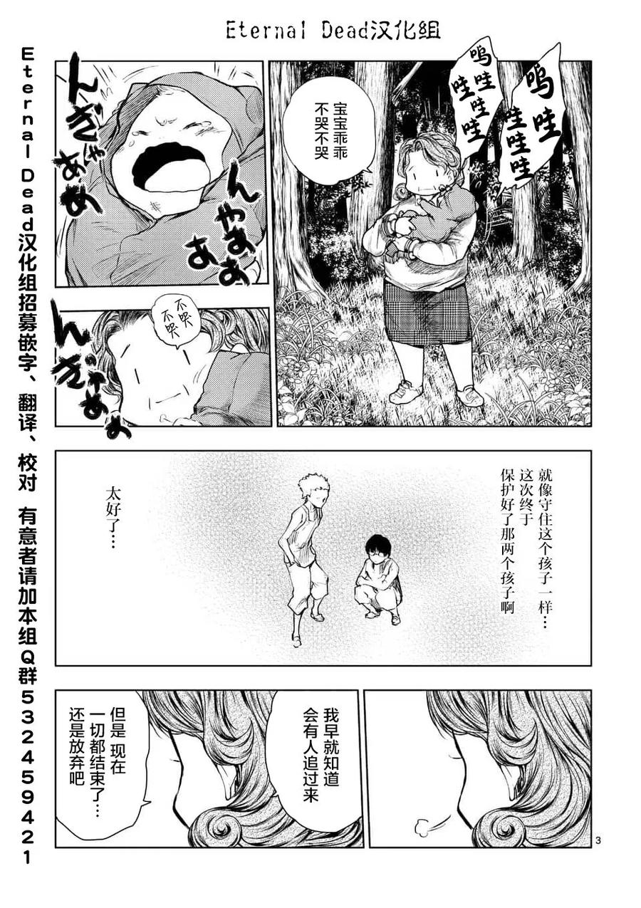 54 绿队之王2