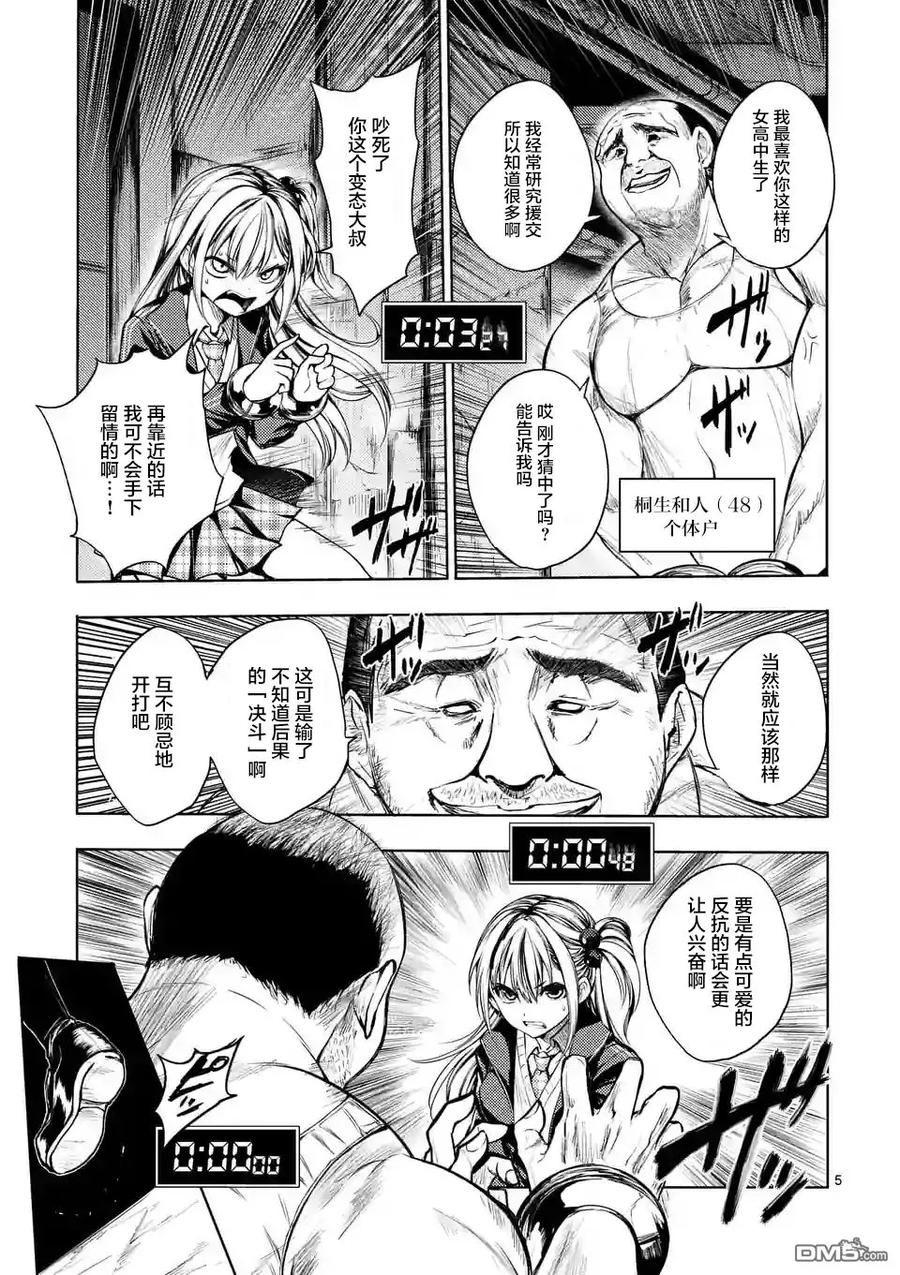 8 揍飞你！4